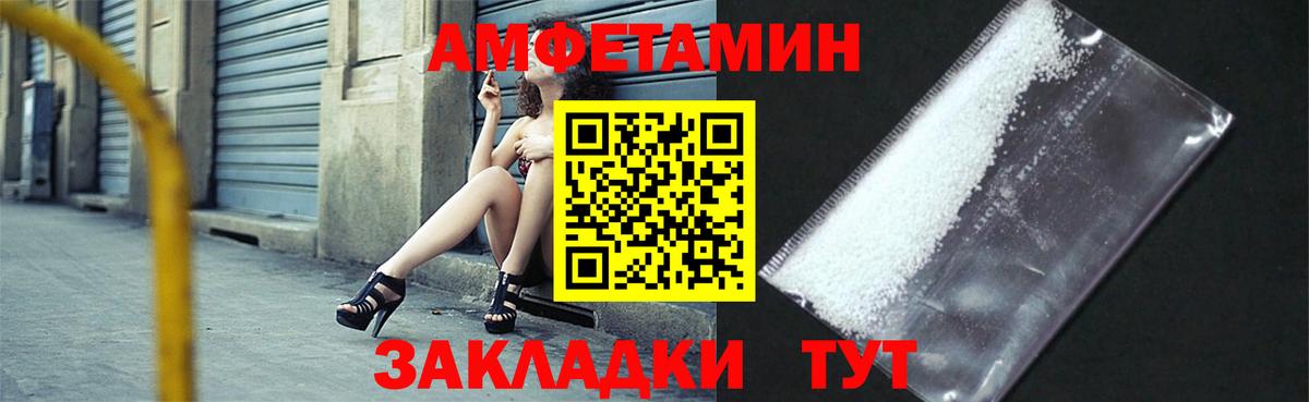 Амфетамин 97% Чехов