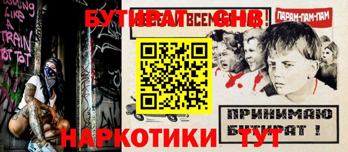 БУТИРАТ буратино  Вход с VPN  БУТИРАТ  Чехов 