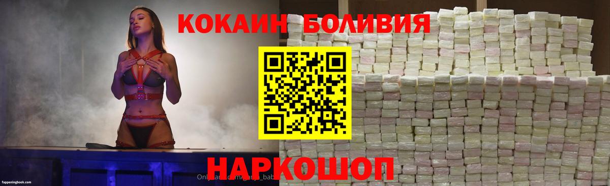 COCAIN  Cocaine Перу  Вход с VPN  Чехов  Cocaine Боливия 