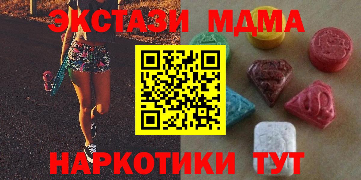 Ecstasy XTC  Вход с VPN  Экстази Punisher  Экстази  Чехов 
