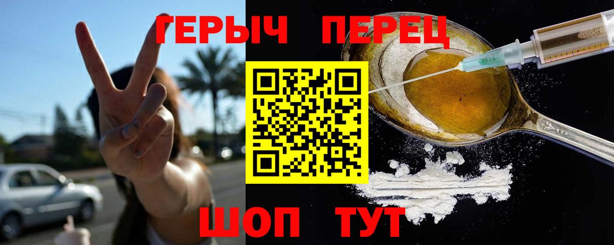 Героин афганец  Вход с VPN  Чехов 