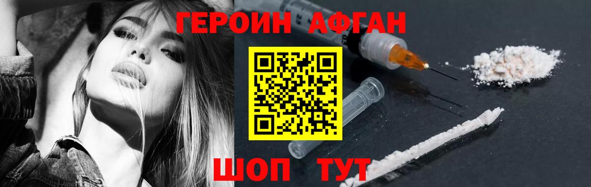 ГЕРОИН Heroin Чехов