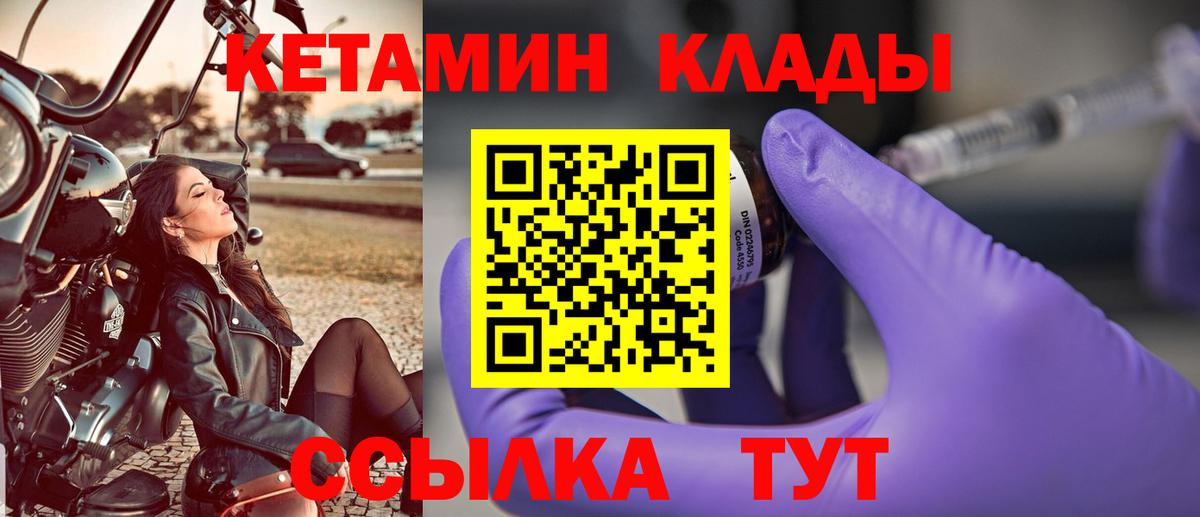 Кетамин ketamine  Кетамин ketamine  Вход с VPN  Чехов 