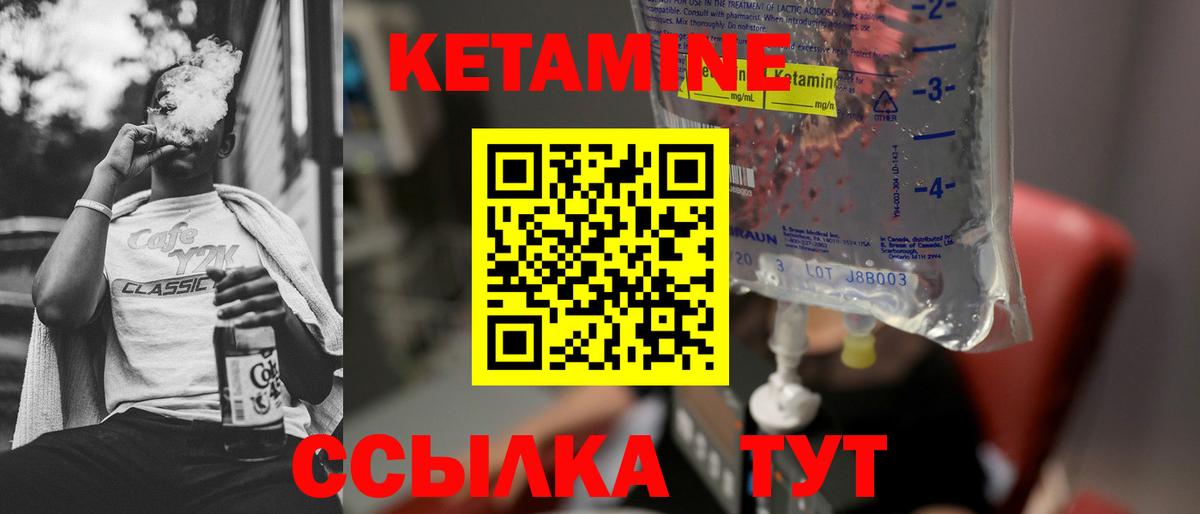 КЕТАМИН ketamine Чехов