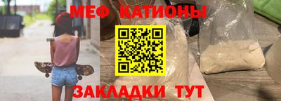меф Малгобек