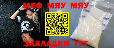 меф Малгобек