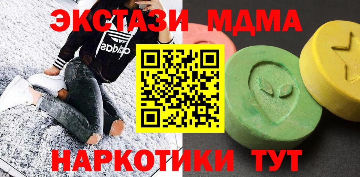 MDMA кристаллы Чехов