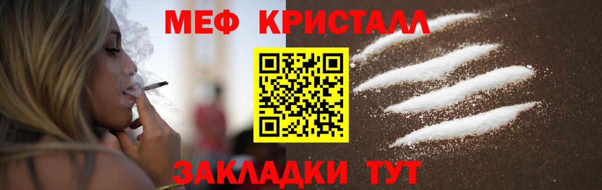 Мефедрон мяу мяу  Вход с VPN  Мефедрон кристаллы  Меф  Чехов 