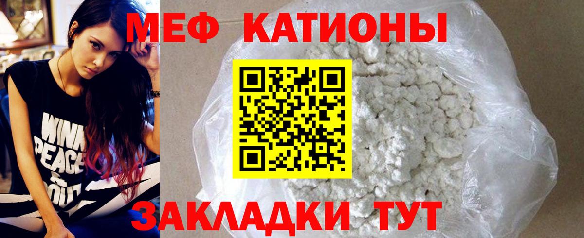 Меф мяу мяу мука Чехов