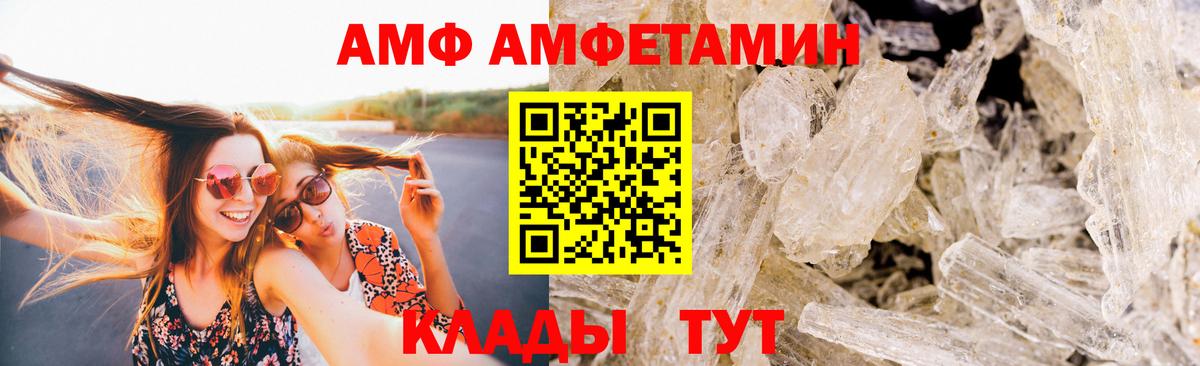 Метамфетамин кристалл Чехов