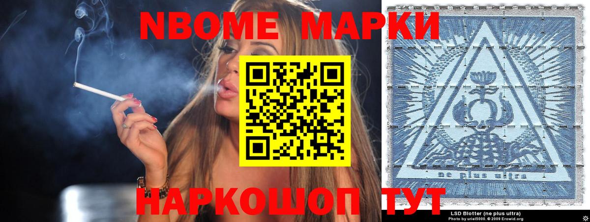 Марки NBOMe 1,5мг  Вход с VPN  Марки NBOMe 1,5мг  Чехов 