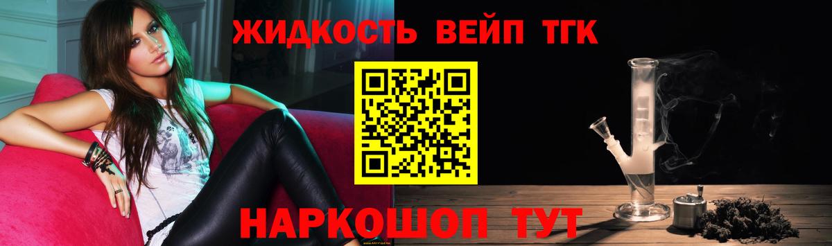 Чехов  Дистиллят ТГК жижа  Вход с VPN 